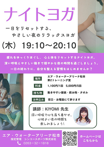 リズムでシェイプ&ストレッチ